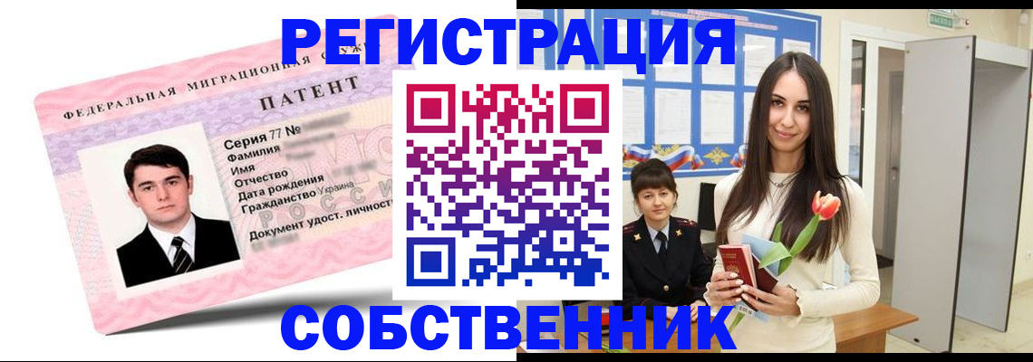 прописка гарантия в Немане