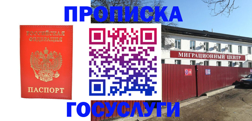 временная регистрация 2025 в Немане